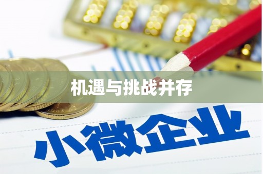 麟游机遇与挑战并存
